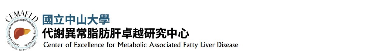 代謝異常脂肪肝卓越研究中心