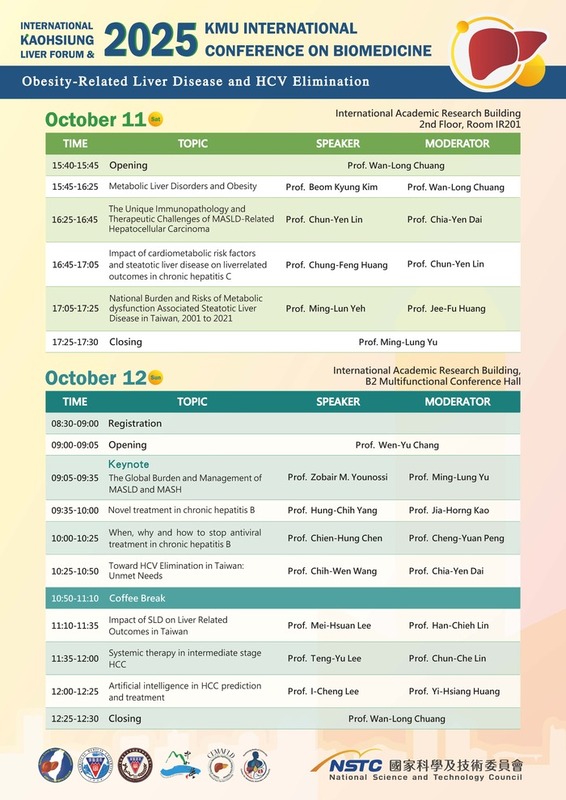 【Event】2025 International Kaohsiung Liver Forum(IKLF) (2025.10.11-12)Image