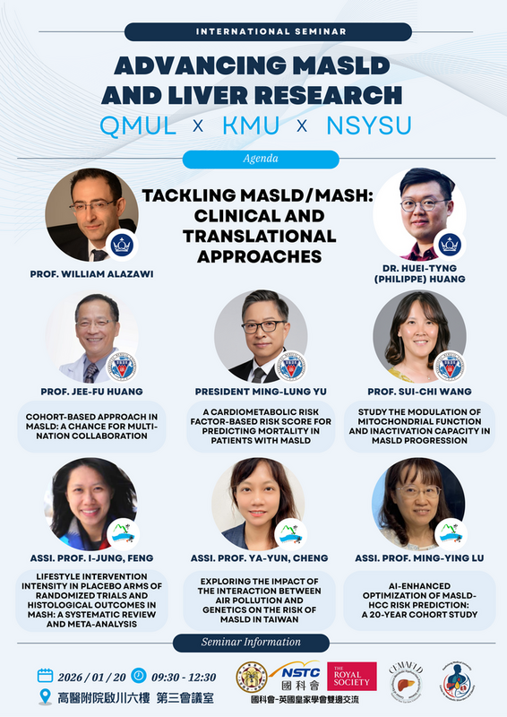 【活動消息】International Seminar: Advancing MAFLD and Liver Research(2026.01.20)圖片