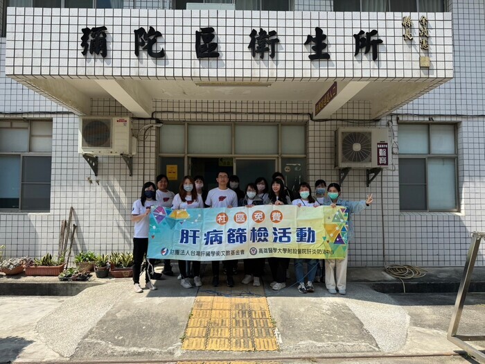 【Volunteer Activities】Mituo District Public Health Center(2025.03.08)Image